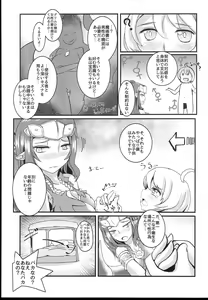Page 7 of Damegami - preview thumbnail
