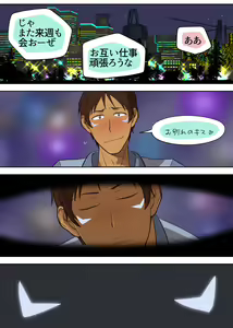 Page 6 of 元カノゴースト - preview thumbnail