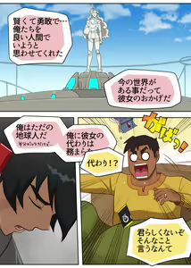 Page 8 of 元カノゴースト - preview thumbnail