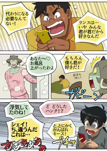 Page 9 of 元カノゴースト - preview thumbnail