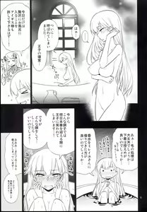 Page 5 of Anna Tore 7 - preview thumbnail