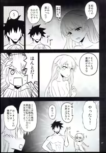 Page 27 of Anna Tore 8 - preview thumbnail