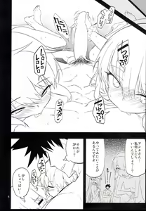 Page 6 of Anna Tore 8 - preview thumbnail