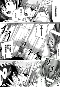 Page 150 of Seirei Kishi Arcuiel Anthology Comics - preview thumbnail