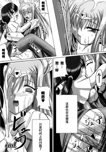 Page 153 of Seirei Kishi Arcuiel Anthology Comics - preview thumbnail