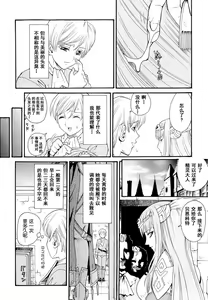 Page 38 of Seirei Kishi Arcuiel Anthology Comics - preview thumbnail