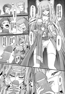 Page 61 of Seirei Kishi Arcuiel Anthology Comics - preview thumbnail