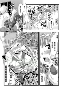 Page 75 of Seirei Kishi Arcuiel Anthology Comics - preview thumbnail