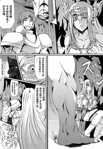 Page 91 of Seirei Kishi Arcuiel Anthology Comics - preview thumbnail
