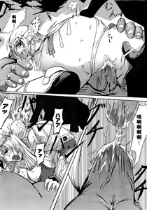 Page 99 of Seirei Kishi Arcuiel Anthology Comics - preview thumbnail