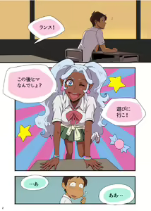 Page 3 of 学パロAU - preview thumbnail