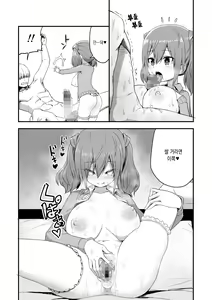 Page 11 of Dockson Dousei Icha Love Sukebe - preview thumbnail