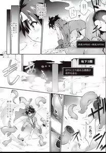 Page 12 of Ero Trap Dungeon Onna Yuusha wa Kujikenai - preview thumbnail