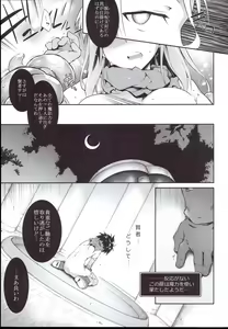Page 39 of Ero Trap Dungeon Onna Yuusha wa Kujikenai - preview thumbnail