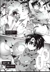 Page 4 of Ero Trap Dungeon Onna Yuusha wa Kujikenai - preview thumbnail