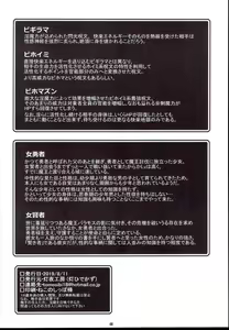 Page 42 of Ero Trap Dungeon Onna Yuusha wa Kujikenai - preview thumbnail