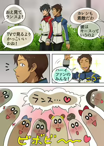 Page 2 of あぶないファンミーティング！ - preview thumbnail