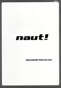 Page 5 of naut! - preview thumbnail