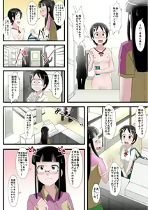 Page 14 of Okitara Zenra ni Sarete imashi ta. - preview thumbnail