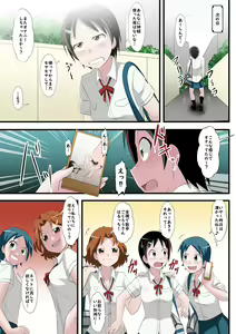 Page 15 of Okitara Zenra ni Sarete imashi ta. - preview thumbnail