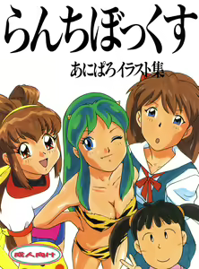 Lunch Box — hentai manga cover on Fhentai