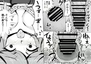 Page 8 of Shikyuudatsu Sex EX Comic - preview thumbnail