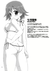 Page 5 of Sokkyuu Tsuushin C77 - preview thumbnail