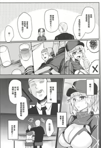Page 4 of Fusai Mamire no Nazo no Heroine XX no Hon - preview thumbnail