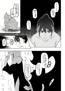 Page 4 of TransfurGirls Auction : 06 - The Ordeals of Olivia the Female Knight - preview thumbnail