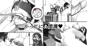 Katte ni Buta Aigo ♡ - hentai manga cover image