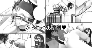Page 2 of Katte ni Buta Aigo ♡ - preview thumbnail