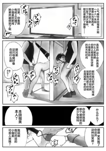 Page 3 of Katte ni Buta Aigo ♡ - preview thumbnail