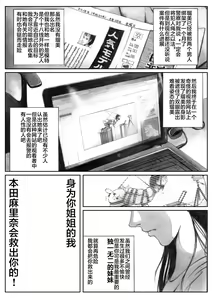 Page 8 of Katte ni Buta Aigo ♡ - preview thumbnail