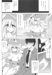 Page 3 of Makaihatsu Gokuraku Iki Chikan Bus - preview thumbnail
