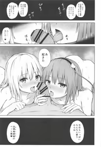 Page 26 of Komeiji Shimai no Ikenai Pet - preview thumbnail