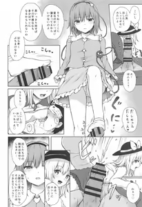 Page 7 of Komeiji Shimai no Ikenai Pet - preview thumbnail