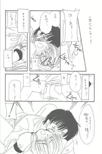 Page 15 of LOST MEMORIES - preview thumbnail
