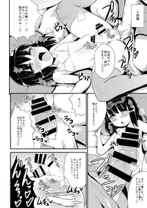 Page 34 of Otouto(Mesu)-tachi no Mezame -Chinzurena Sakuhinshuu SIRO- - preview thumbnail