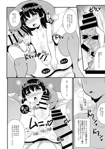 Page 40 of Otouto(Mesu)-tachi no Mezame -Chinzurena Sakuhinshuu SIRO- - preview thumbnail