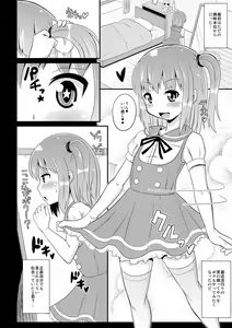Page 4 of Otouto(Mesu)-tachi no Mezame -Chinzurena Sakuhinshuu SIRO- - preview thumbnail