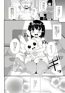Page 46 of Otouto(Mesu)-tachi no Mezame -Chinzurena Sakuhinshuu SIRO- - preview thumbnail
