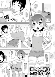 Page 47 of Otouto(Mesu)-tachi no Mezame -Chinzurena Sakuhinshuu SIRO- - preview thumbnail
