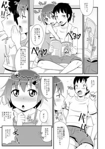 Page 49 of Otouto(Mesu)-tachi no Mezame -Chinzurena Sakuhinshuu SIRO- - preview thumbnail