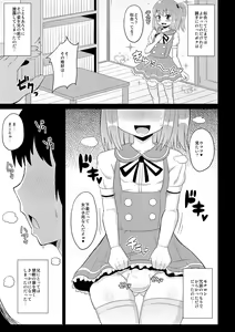 Page 5 of Otouto(Mesu)-tachi no Mezame -Chinzurena Sakuhinshuu SIRO- - preview thumbnail