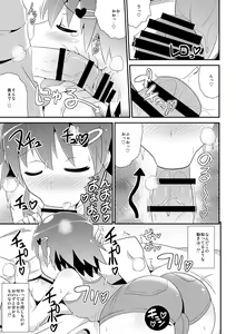 Page 53 of Otouto(Mesu)-tachi no Mezame -Chinzurena Sakuhinshuu SIRO- - preview thumbnail