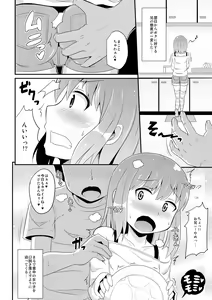 Page 6 of Otouto(Mesu)-tachi no Mezame -Chinzurena Sakuhinshuu SIRO- - preview thumbnail