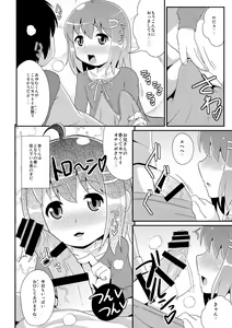 Page 64 of Otouto(Mesu)-tachi no Mezame -Chinzurena Sakuhinshuu SIRO- - preview thumbnail