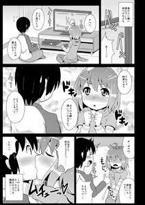 Page 65 of Otouto(Mesu)-tachi no Mezame -Chinzurena Sakuhinshuu SIRO- - preview thumbnail