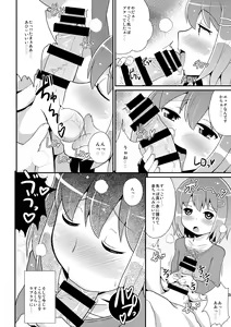 Page 66 of Otouto(Mesu)-tachi no Mezame -Chinzurena Sakuhinshuu SIRO- - preview thumbnail