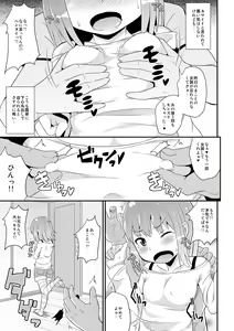 Page 7 of Otouto(Mesu)-tachi no Mezame -Chinzurena Sakuhinshuu SIRO- - preview thumbnail
